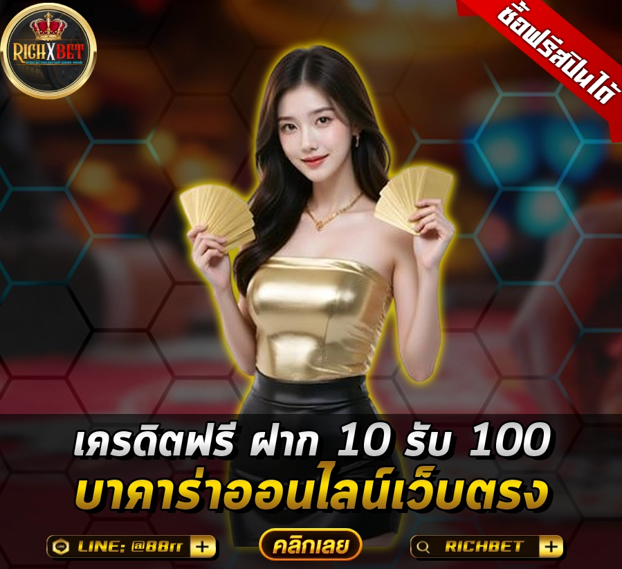 ข้อควรระวังก่อนเลือกใช้งานเว็บบาคาร่าออนไลน์
