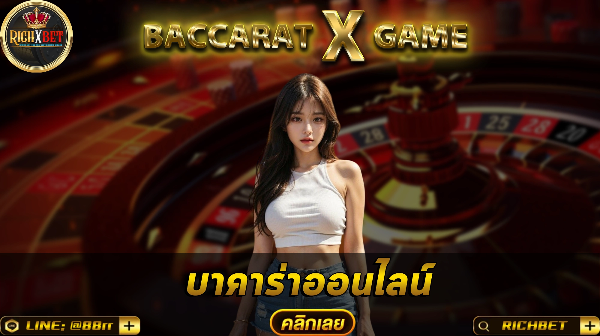 บาคาร่า ฝากถอน true wallet ไม่มี ขั้น ต่ํา ทางเลือกใหม่ของสายเกมยุคดิจิทัล