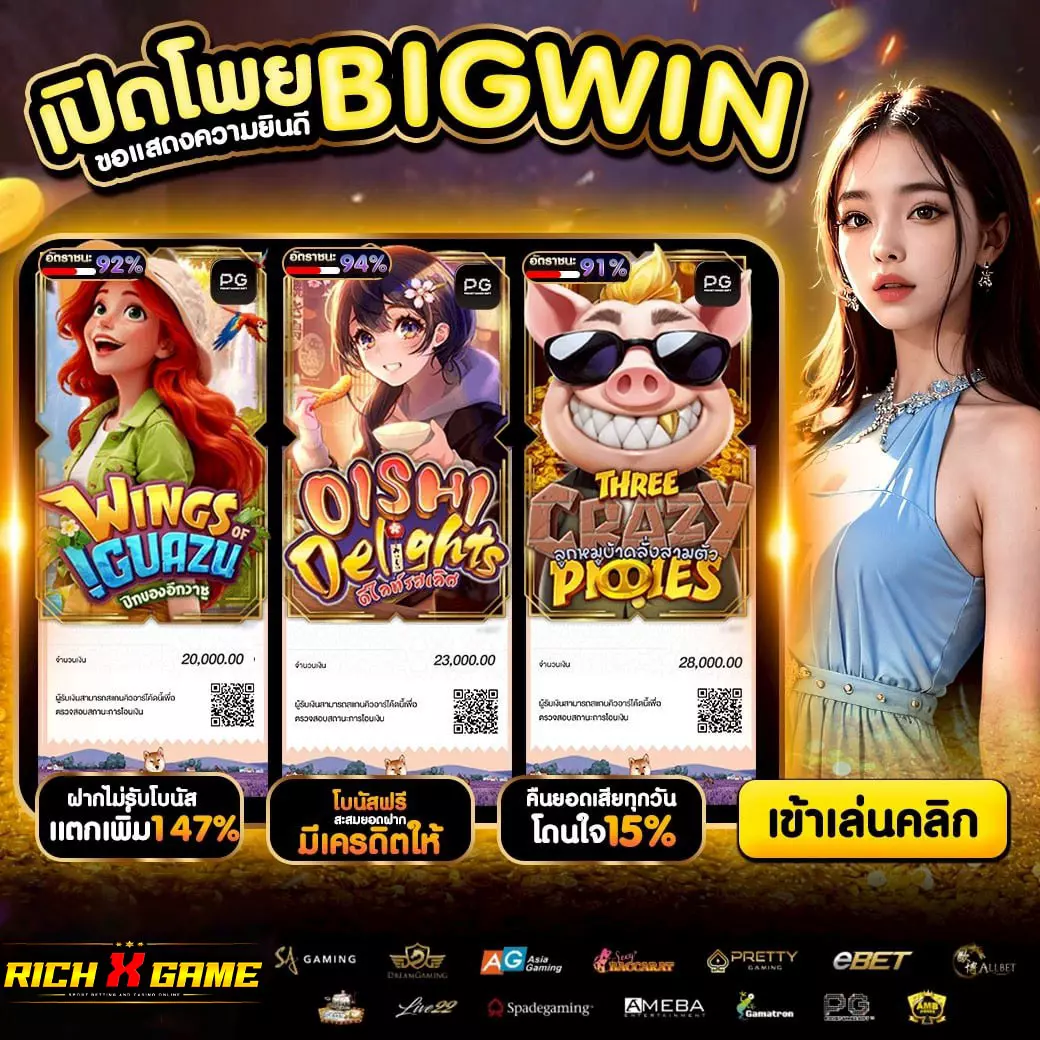 เว็บ บาคาร่า อันดับ 1 ของ โลก